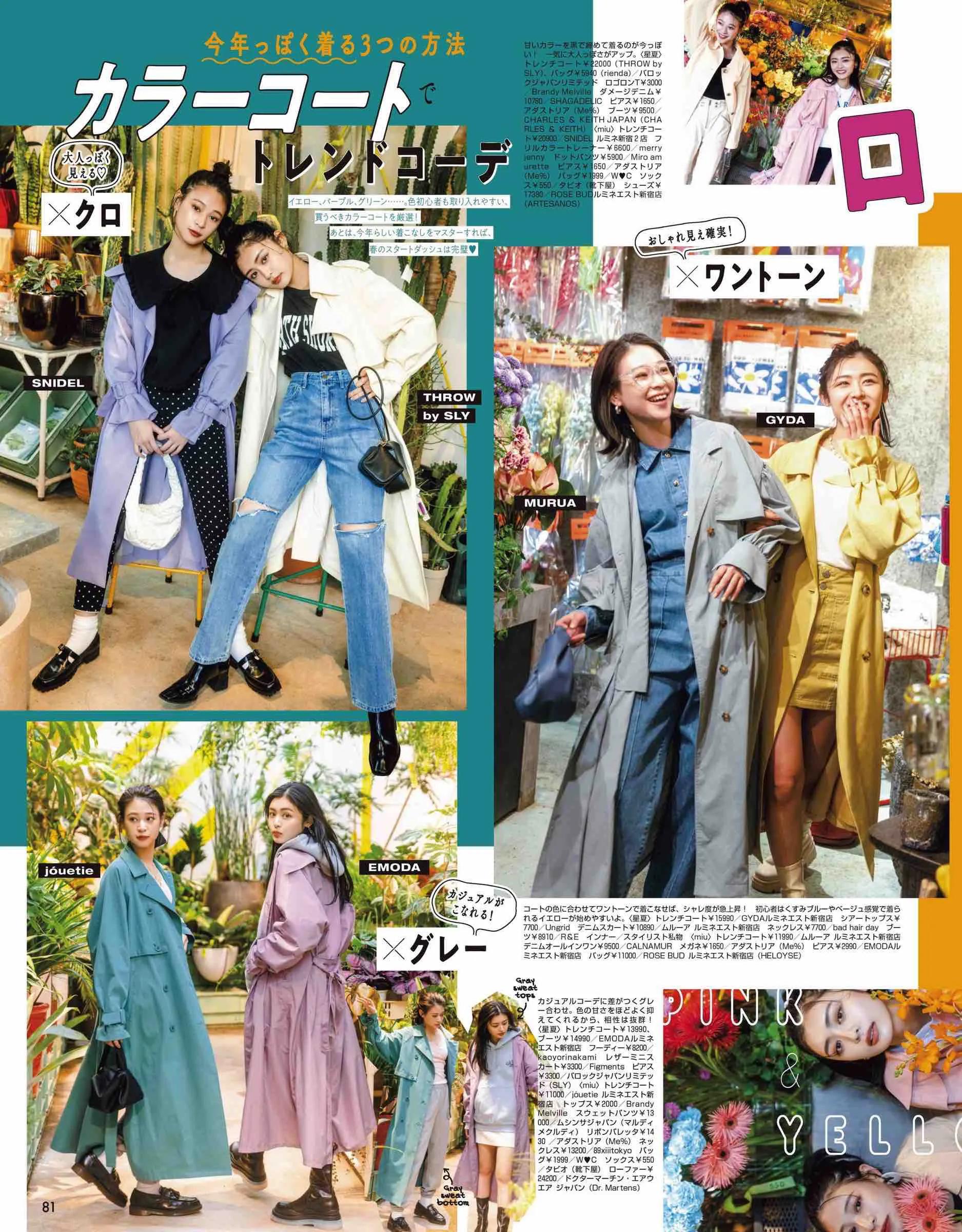 vivi服装杂志图片,vivi杂志精选