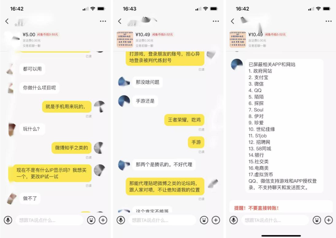 当黑产盯上IP属地功能:5元就能改,除了火星都能改