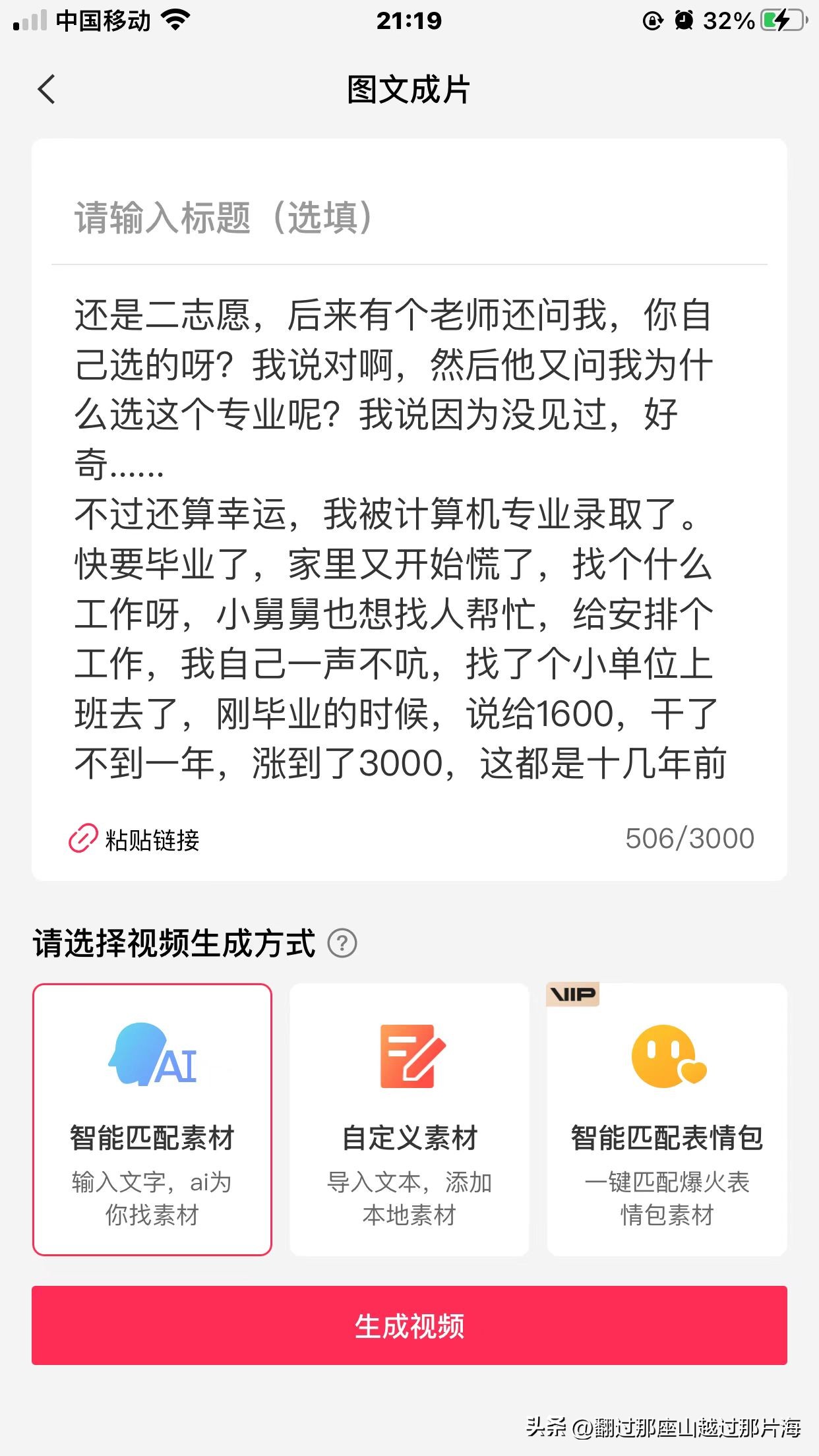 一篇文章投稿多个平台,如何一键发布多个平台文章