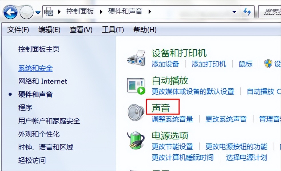 win7系统耳机没声音怎么设置,win7电脑插上耳机没声音解决步骤