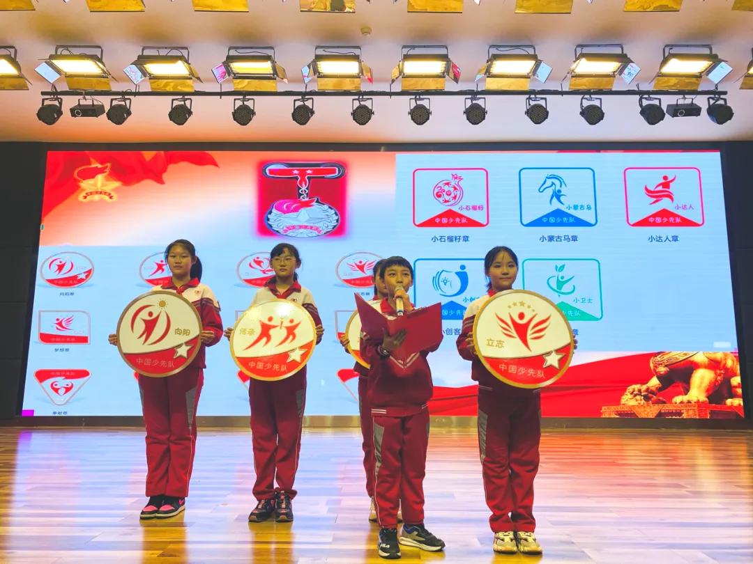 锡山小学红领巾奖章,小学举行红领巾争章仪式