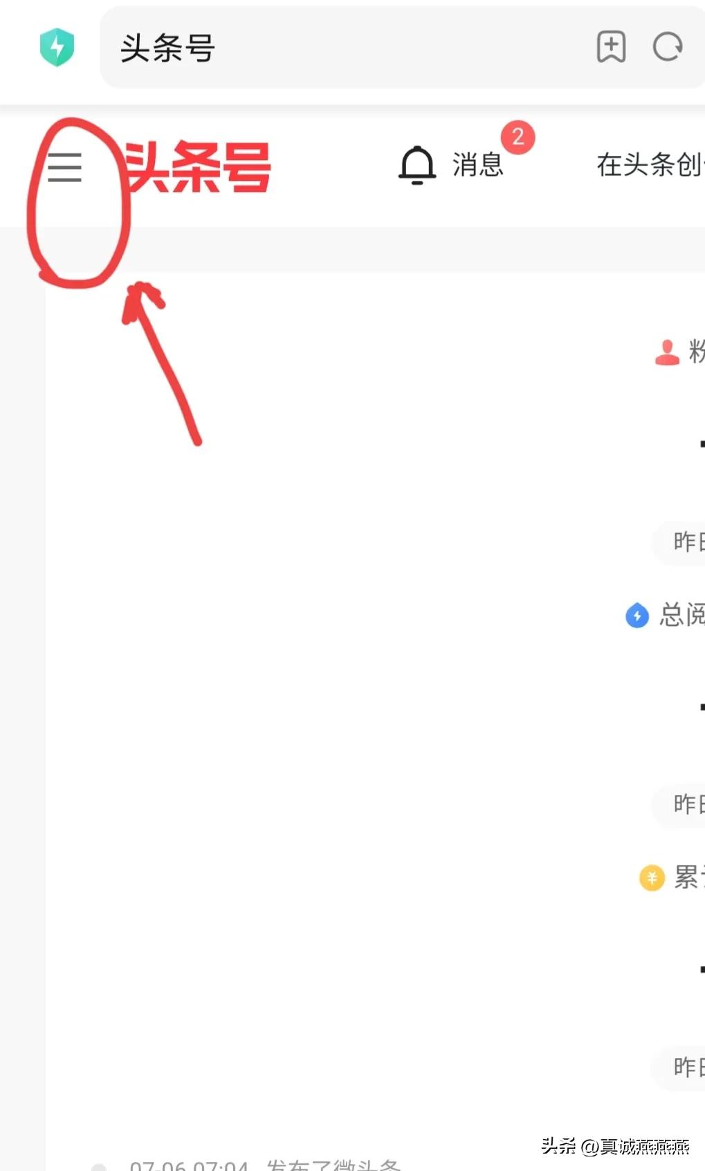 头条的创作保护在哪里,今日头条电脑端后台创作保护在哪
