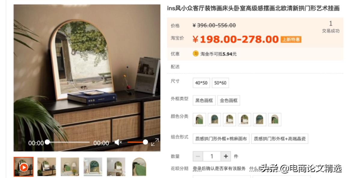 速度与激情货运版,电商卖货速度与激情