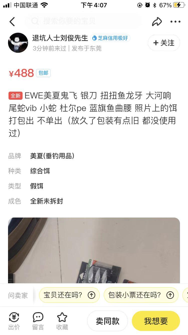 路亚钓鱼万金油钓组,路亚钓鱼实战视频流水区