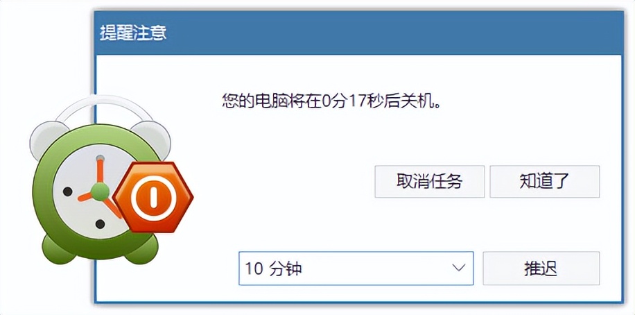 免费定时关机软件哪个最好用,定时关机软件哪个好用