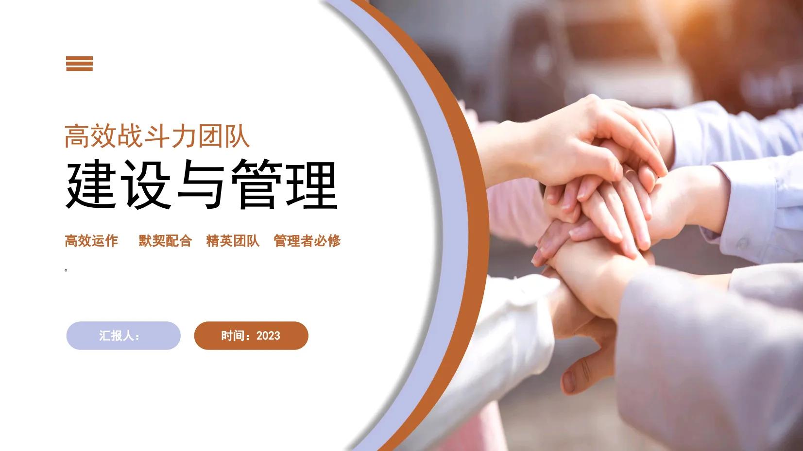 五十年管理的王总熬夜整理的团队建设和管理方案，一步步教你操作