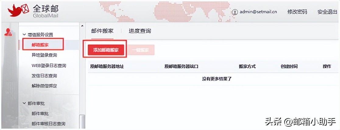 新网邮箱怎么样登录,新网邮箱已发送邮件怎么撤回