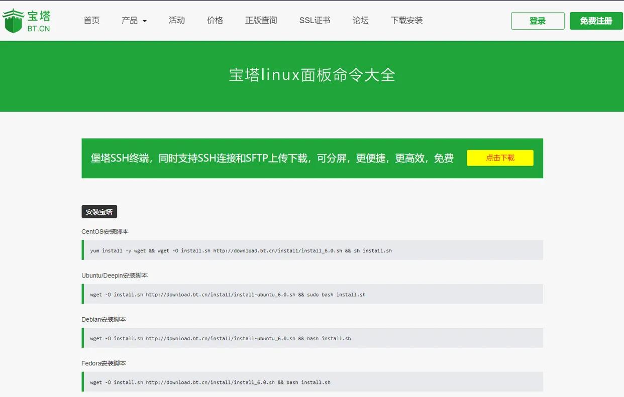 如何搭建网站商城,如何搭建网站的客服中心