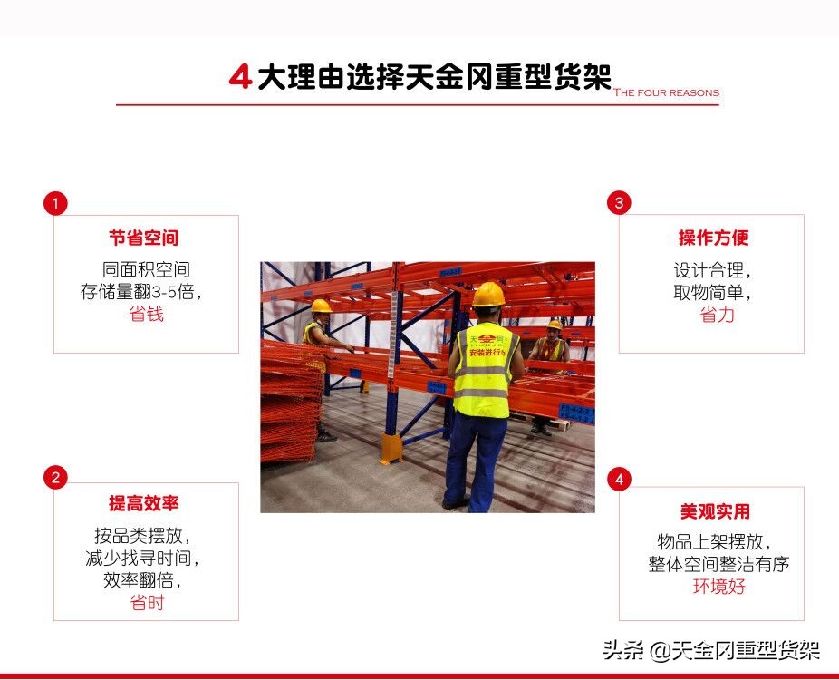 重型货架定做厂家,重型货架定做图片大全