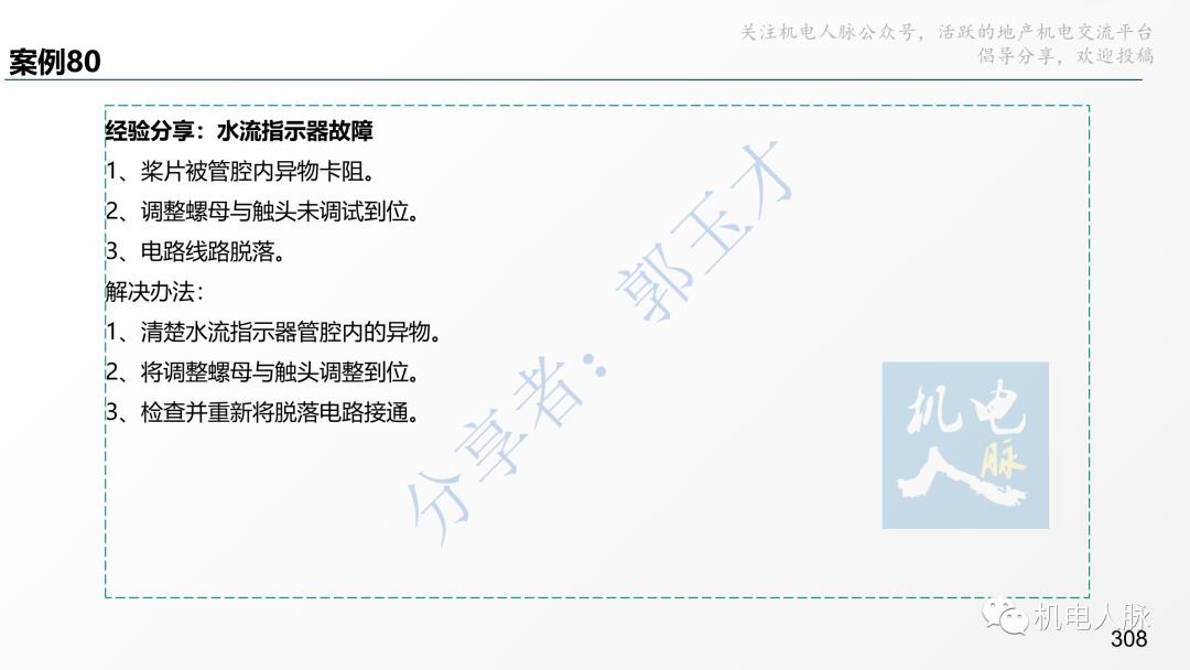 代建单位工程施工管理报告,代建施工过程管理中的措施