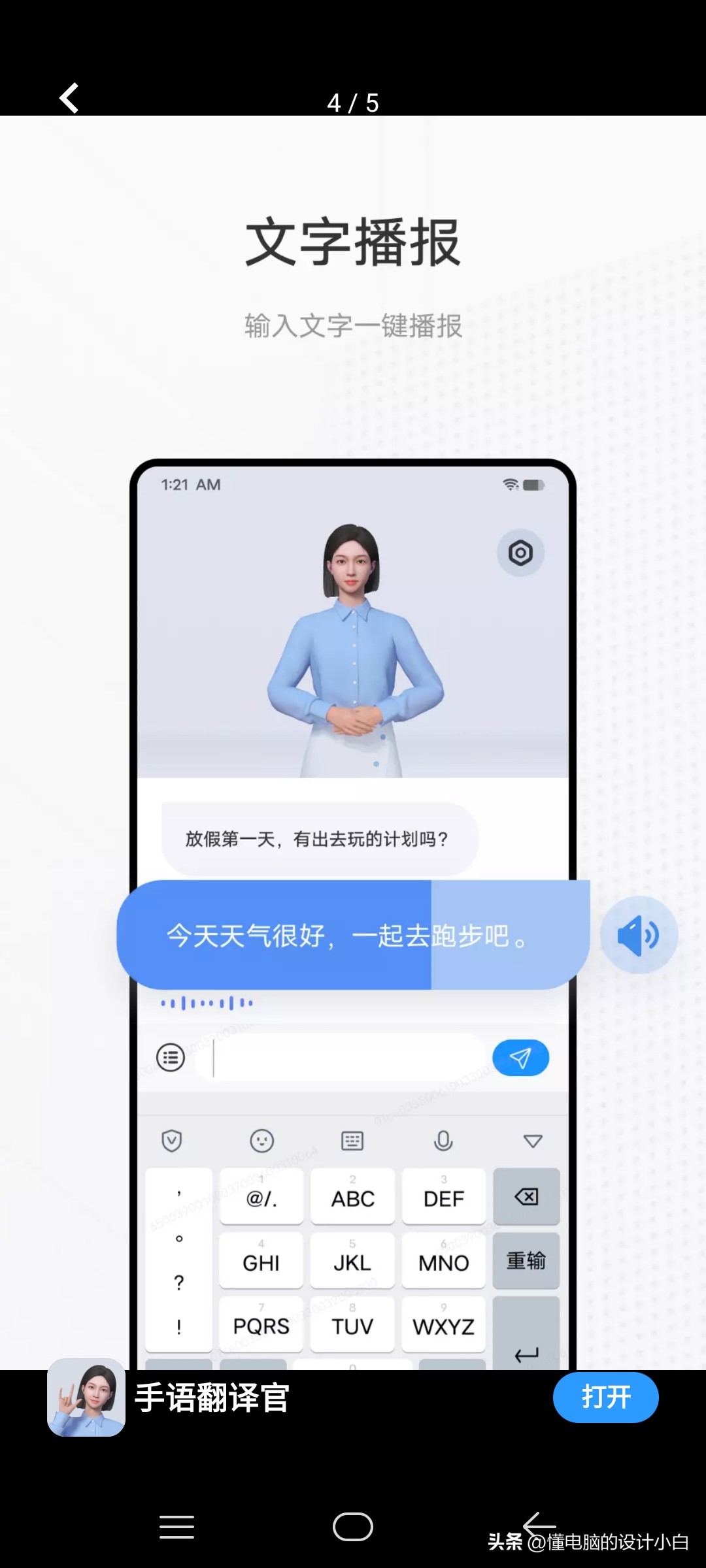 vivo聋哑人听障助人,vivo手语