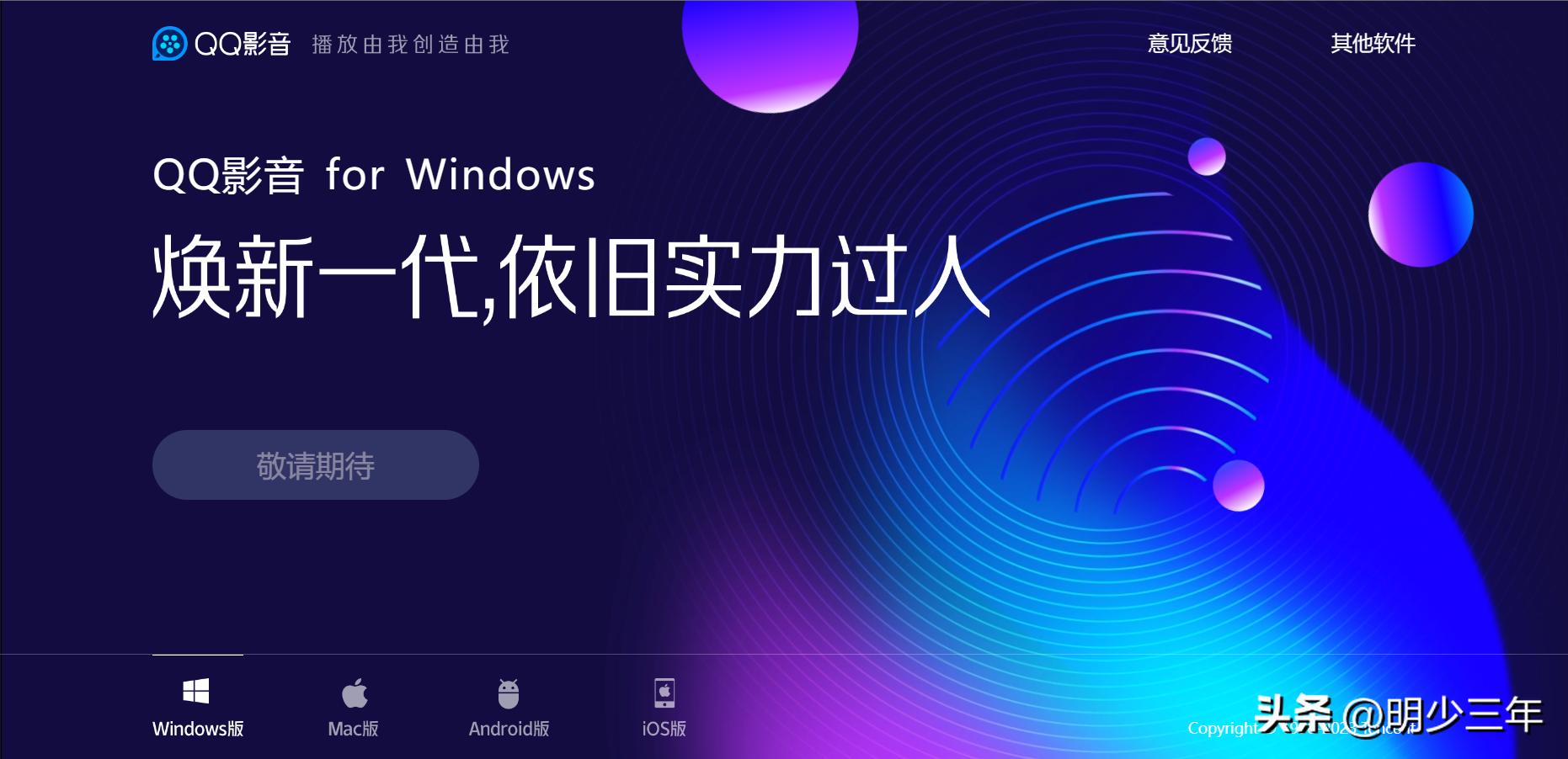 好荐：Windows操作系统上比较好用的2款本地*放播**器