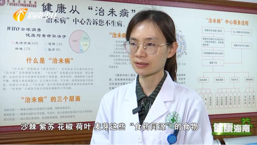 健康海南|你想了解你的胃吗？“中西医”有话说！