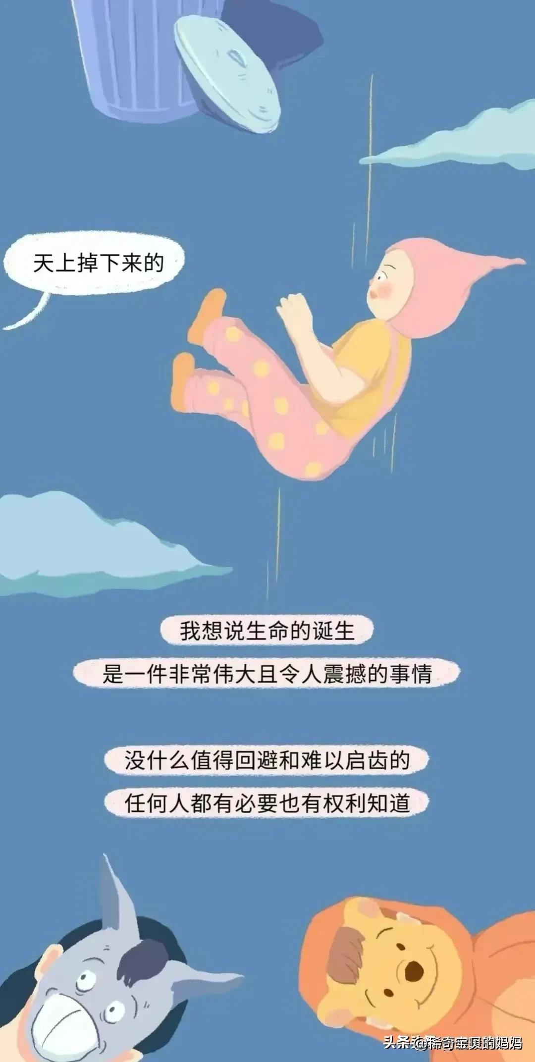 男生的“精子”进入女生体内，会发生怎样的变化？