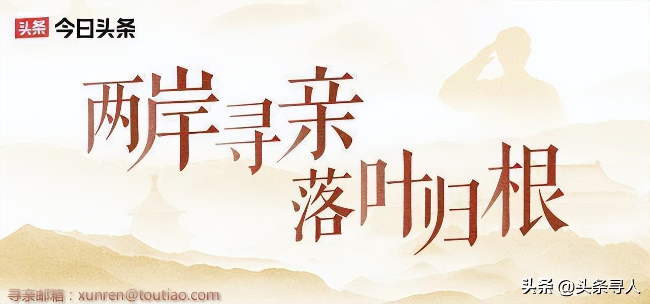 台湾孝子寻找父亲,台湾同胞整理父亲遗物