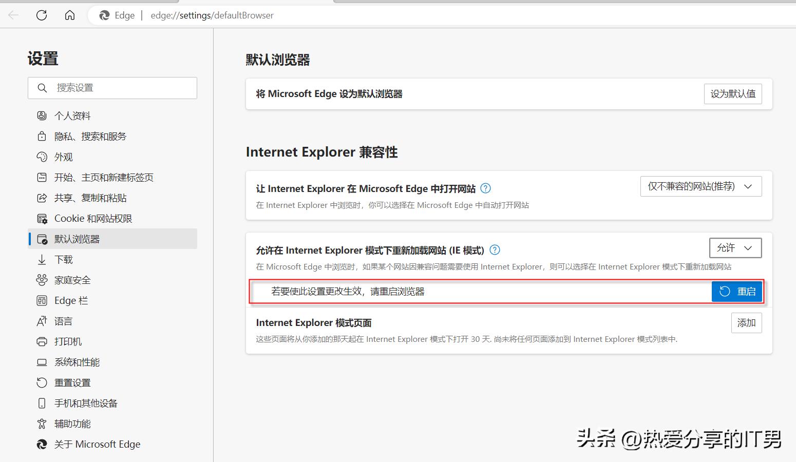 microsoftedge浏览器怎么开ie,微软edge浏览器怎么更改启动主页