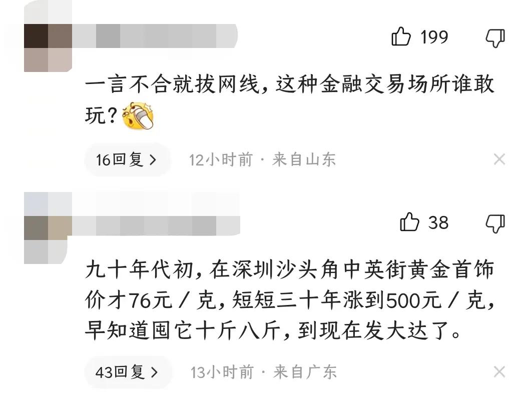 黄金走势下挫原因,黄金行情风险加大