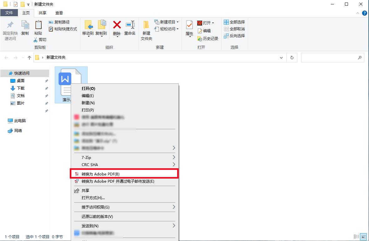 word怎么转pdf教你最简单的方法,word转换pdf这样操作简单又方便