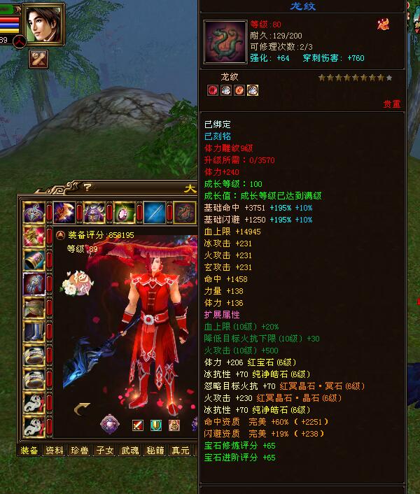 天龙八部武当42级神器,天龙八部天命区卡48级