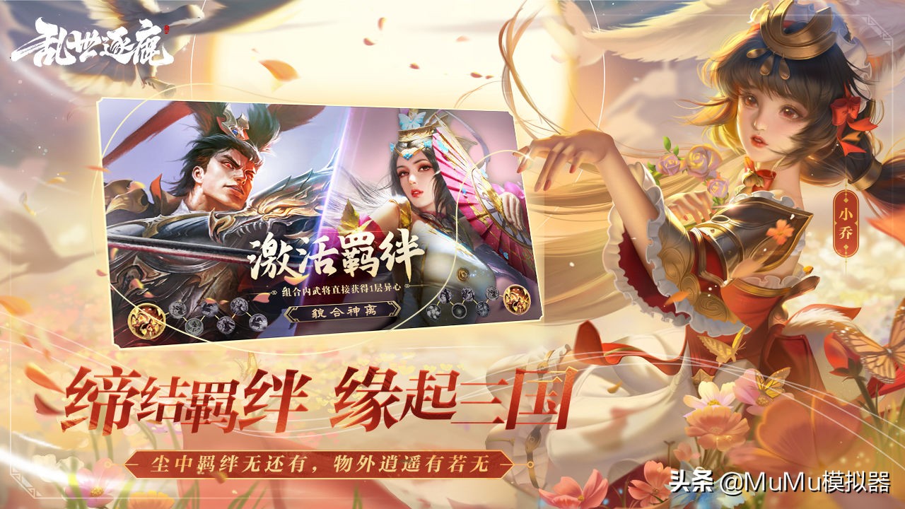 乱世逐鹿模拟器,乱世逐鹿可以用什么模拟器登录