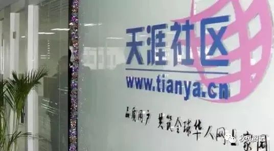 “北猫扑南天涯，西祠胡同榕树下”，再论天涯社区的没落