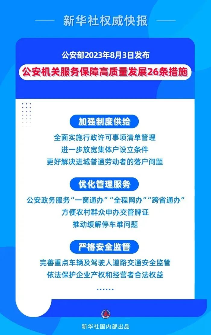 公安局落户操作办法,公安部放宽落户政策
