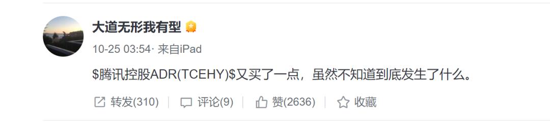 段永平卖出腾讯股票,段永平又买腾讯了吗