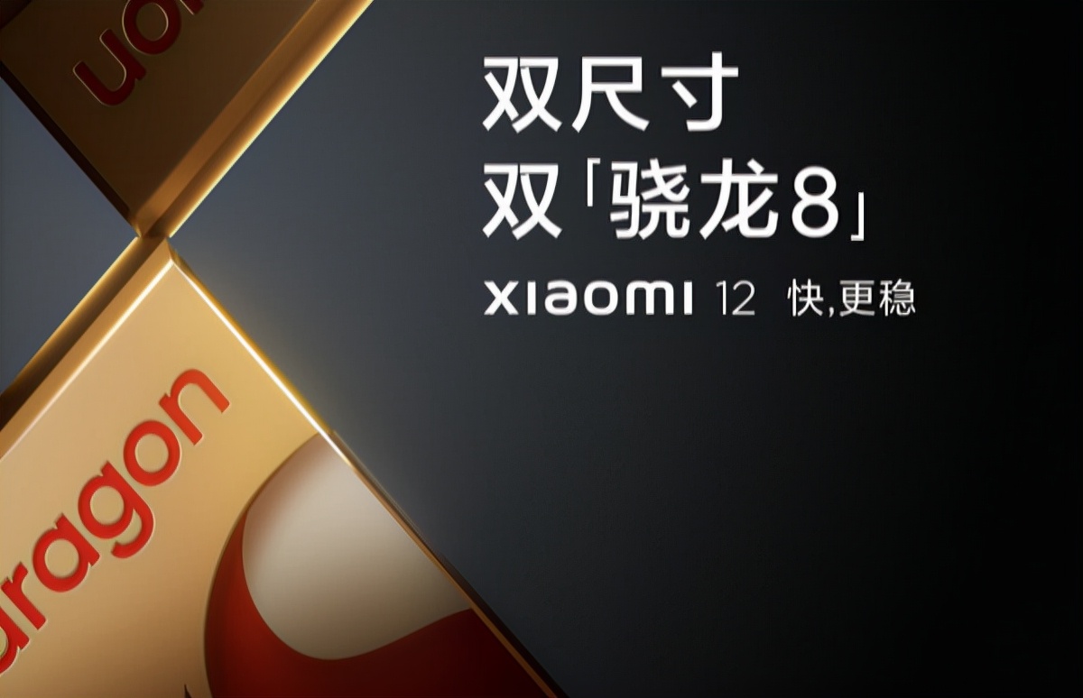 小米12手机现在值得购买么,小米12销量能超过苹果13吗