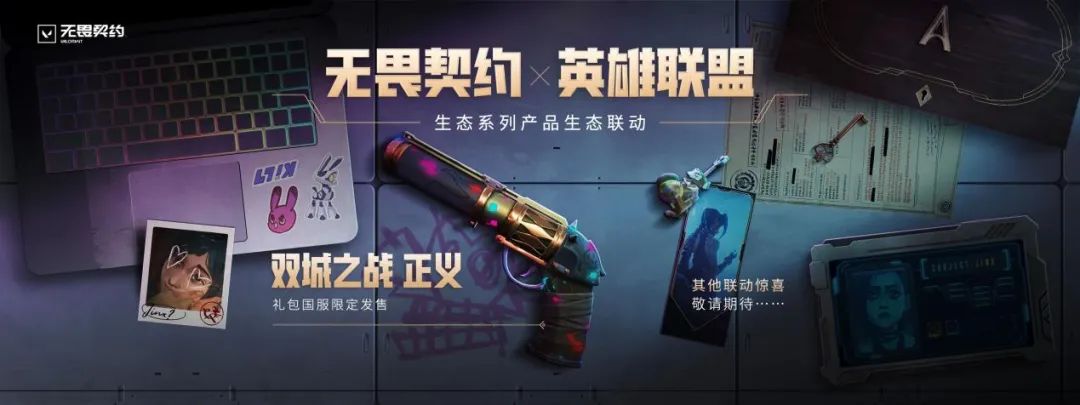 无畏契约没开无畏时刻怎么看demo,无畏契约国服怎么开启无畏时刻