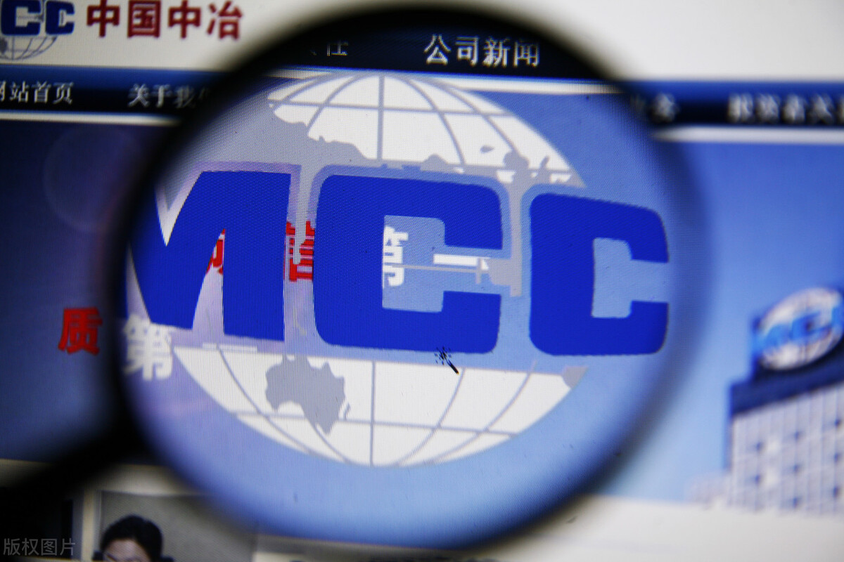 中国中冶股票投资价值,中国中冶最新投资价值