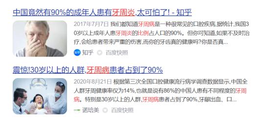 电动牙刷怎么避免伤牙龈,劣质的电动牙刷会造成的伤害