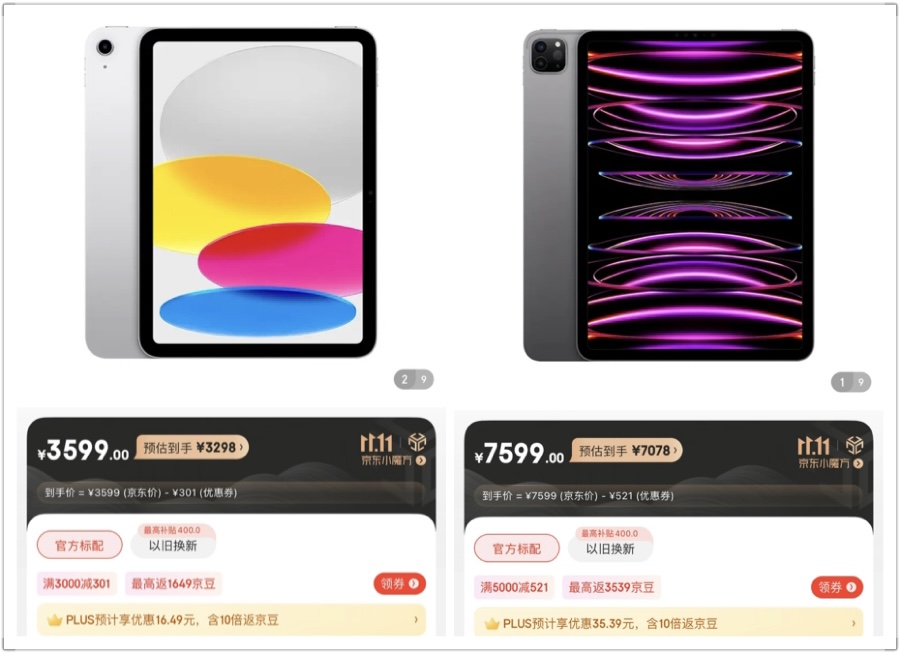 ipad2020pro11寸256g官方售价,ipad2024pro上市2021pro会降价吗