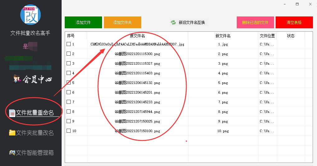 文件恢复可以找回文件名吗,怎样将改名的文件恢复