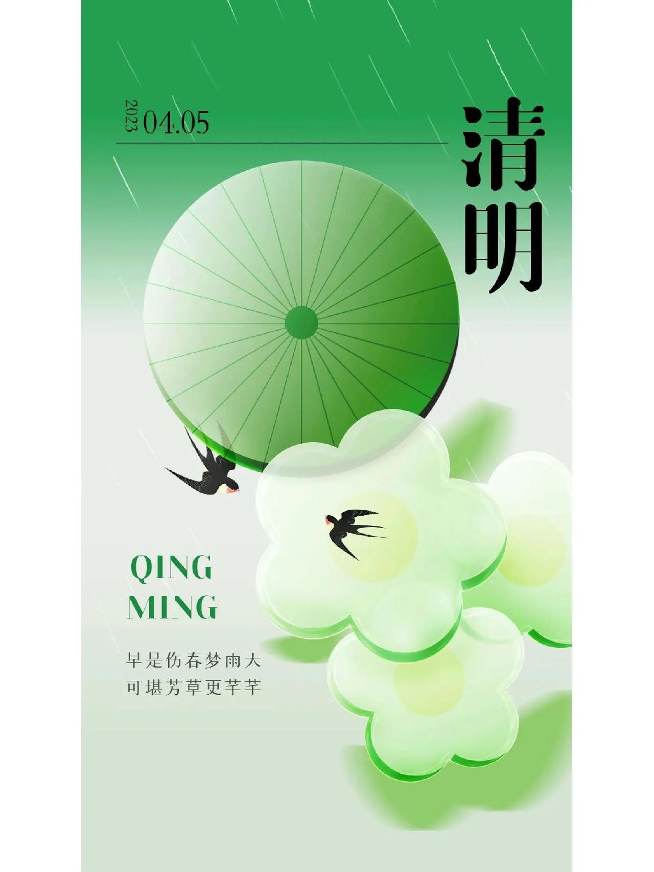 适合4月5日清明节时节发朋友圈的图文