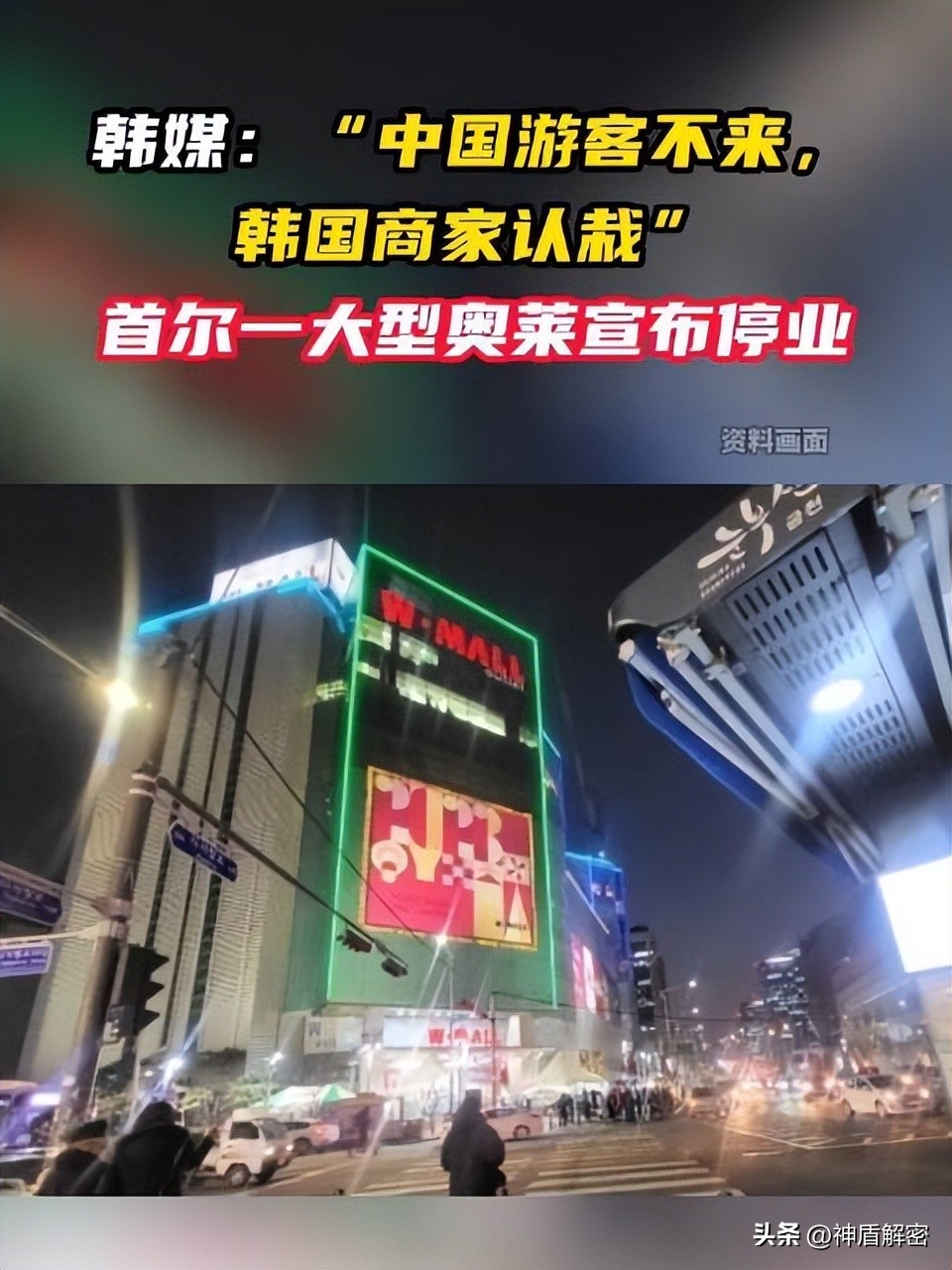 中国游客入境韩国被挂黄牌事件 (入境韩国的中国游客被挂黄牌)