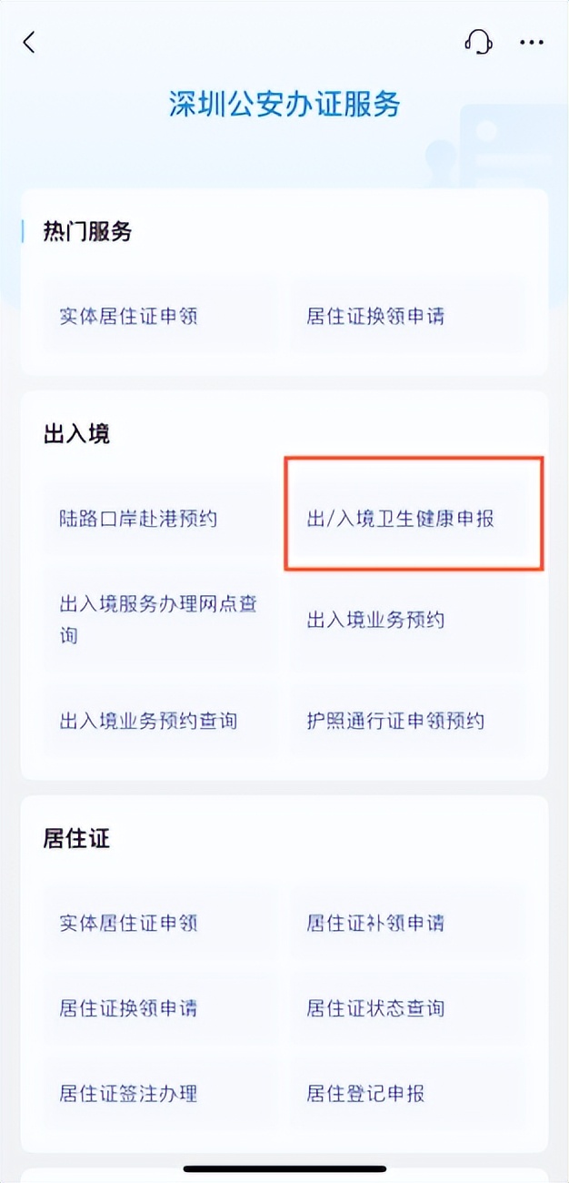 港澳通行证自助通关,港澳通行证个签通关流程