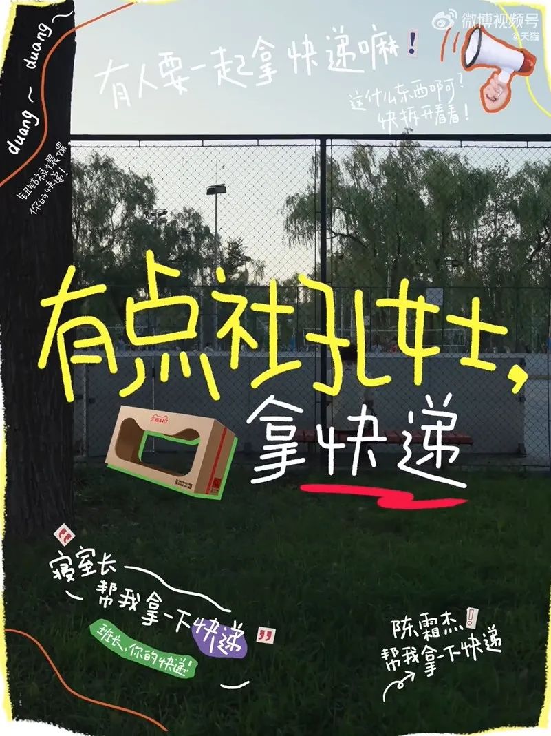 毕业季已至，品牌如何撩拨情感搏关注？