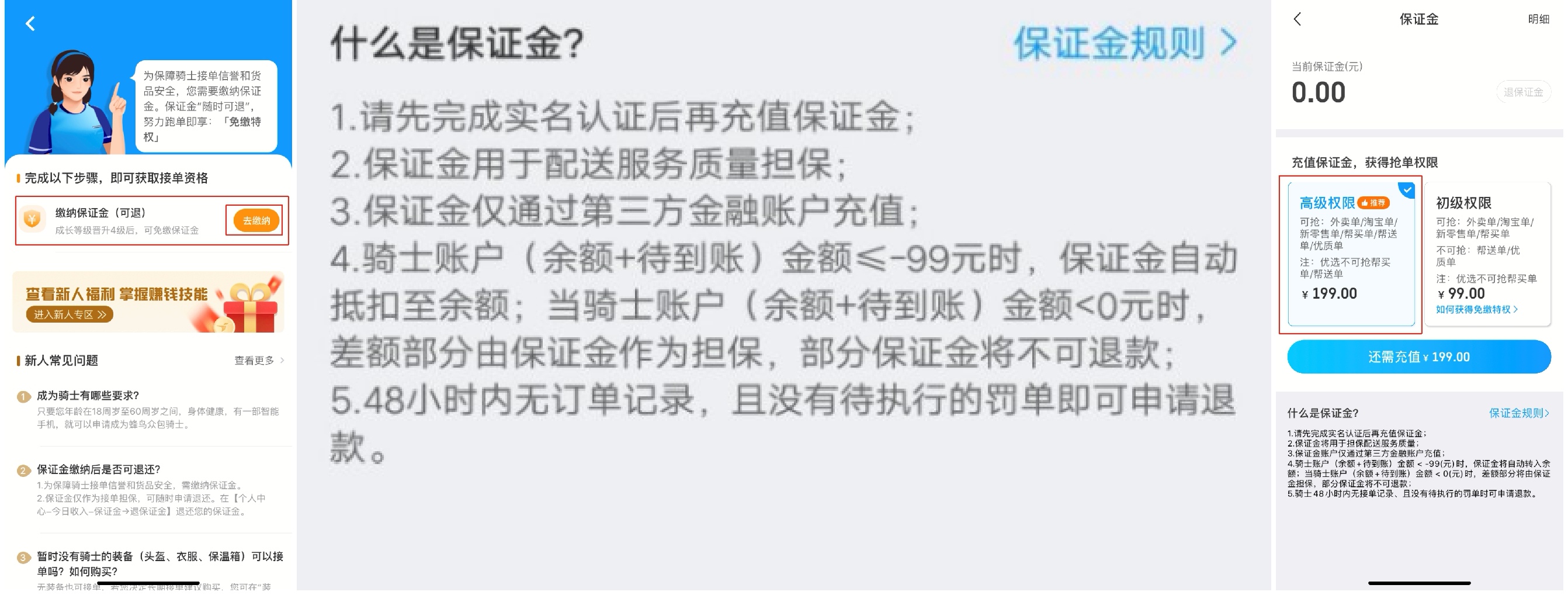 跑腿接单有奖任务,跑腿赚得多吗