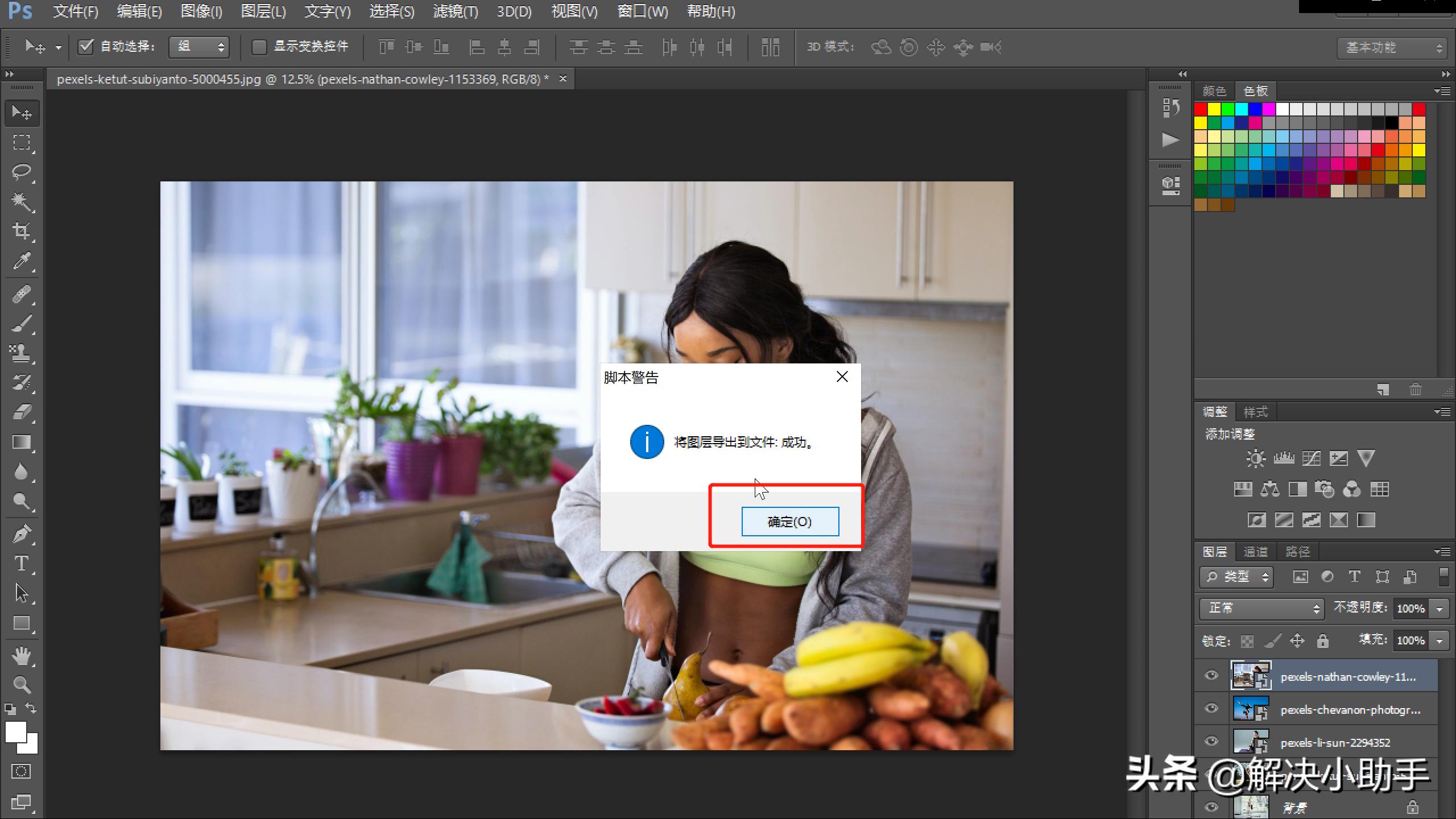 ps如何批量导出jpg格式,ps怎么批量把图片导出png