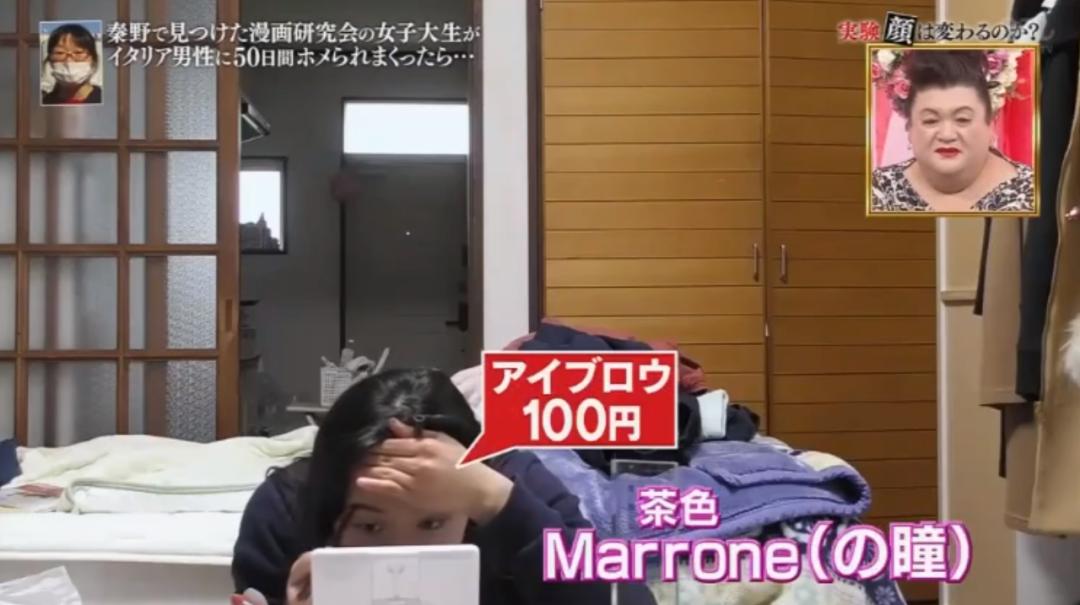 日综实录：一路人妹子被意大利帅哥连夸50天后，颜值变化丧心病狂