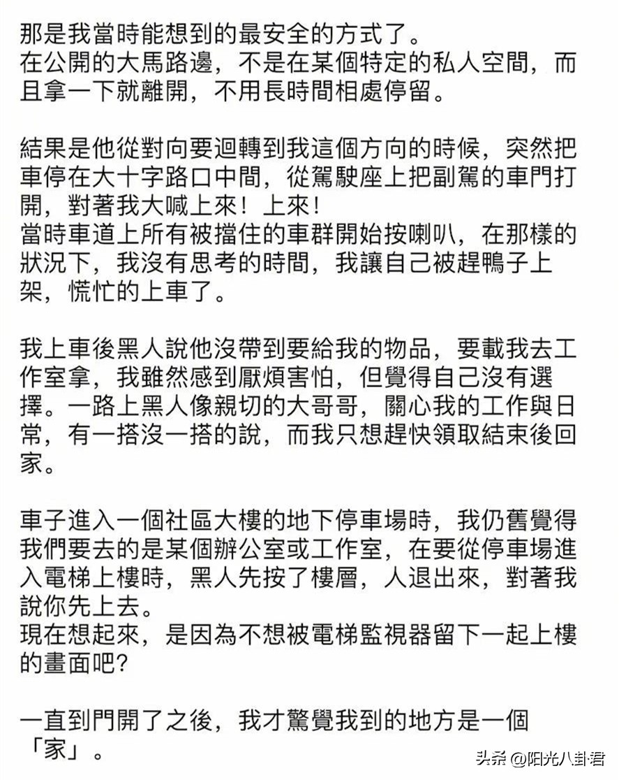 陈建州再被曝性骚扰！趁范玮琪孕期强吻女星，在家中试图侵犯未遂
