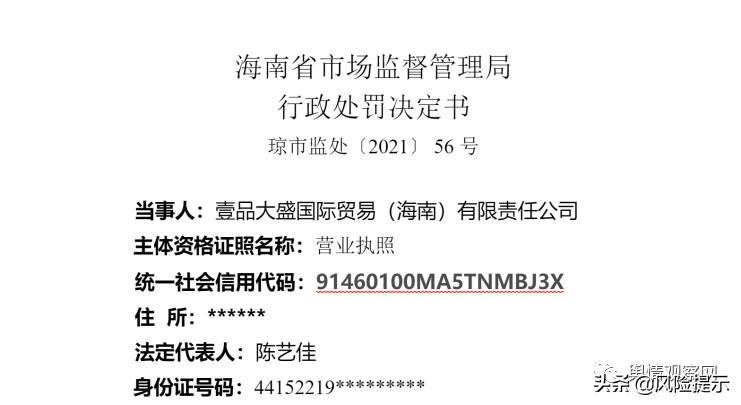 壹品大盛违法么,壹品大盛靠谱吗