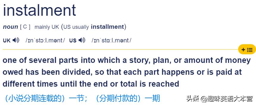 按揭怎么用英语表达,贷款买房英语怎么说