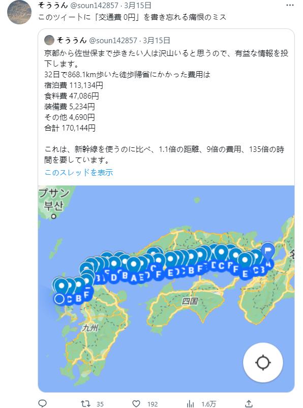 日本小哥回日本,日本小哥下班回家