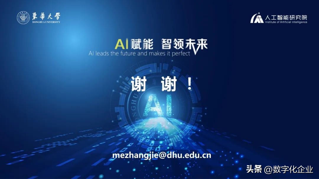 53页ppt完整版,43页的ppt