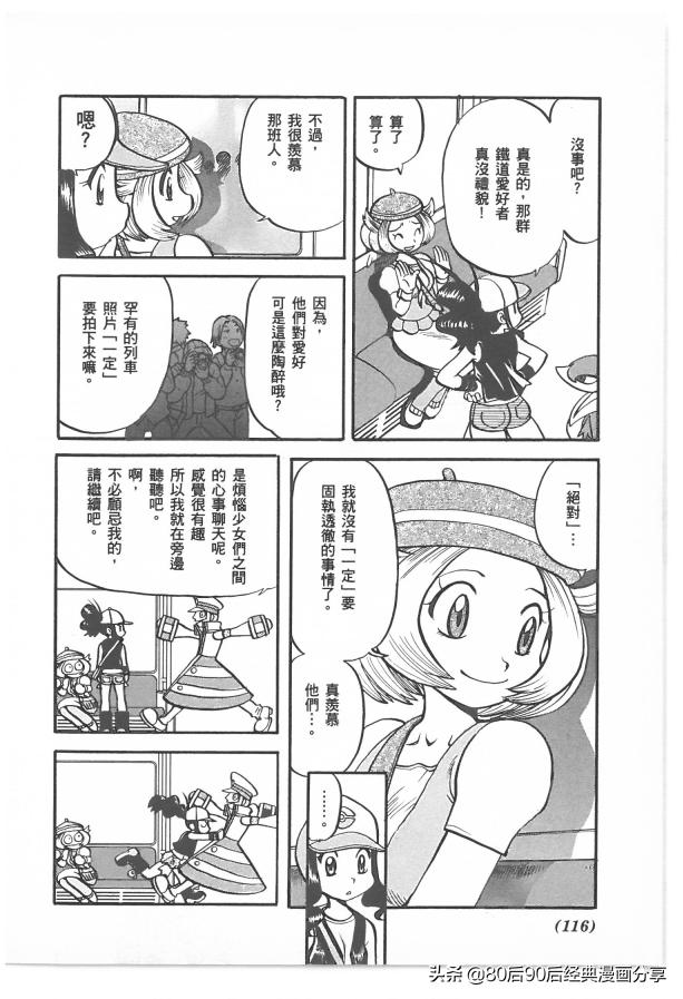 精灵宝可梦788集完整版,精灵宝可梦788集免费在线观看