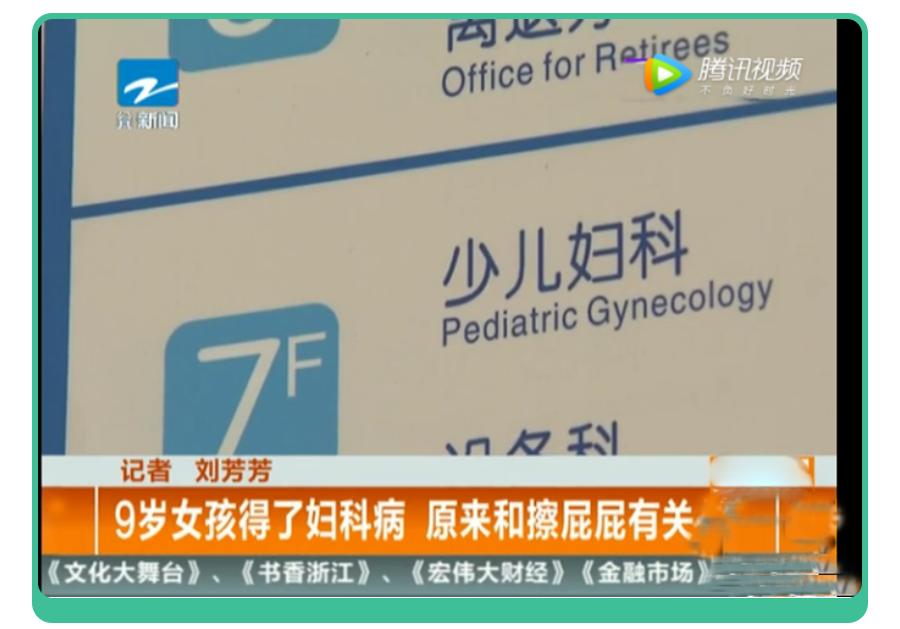 女童患妇科病,如何判断女童是否感染妇科疾病