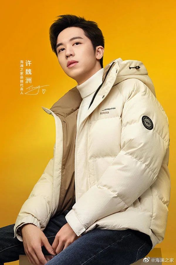 武大靖同款羽绒服海澜之家,海澜之家羽绒服极光系列许魏洲