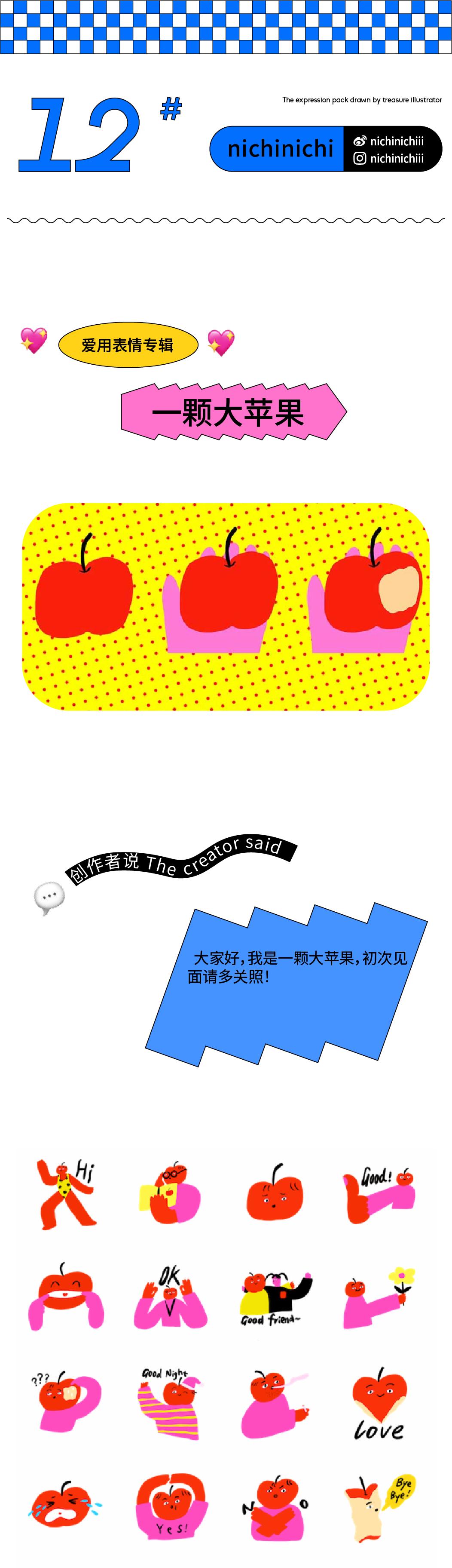 几组超可爱的表情包,一波可爱又实用的表情包