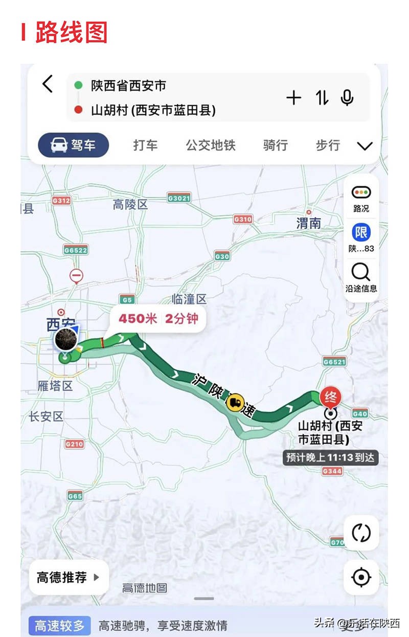 蓝田荞麦花海和高山草甸,西安荞麦花海旅游